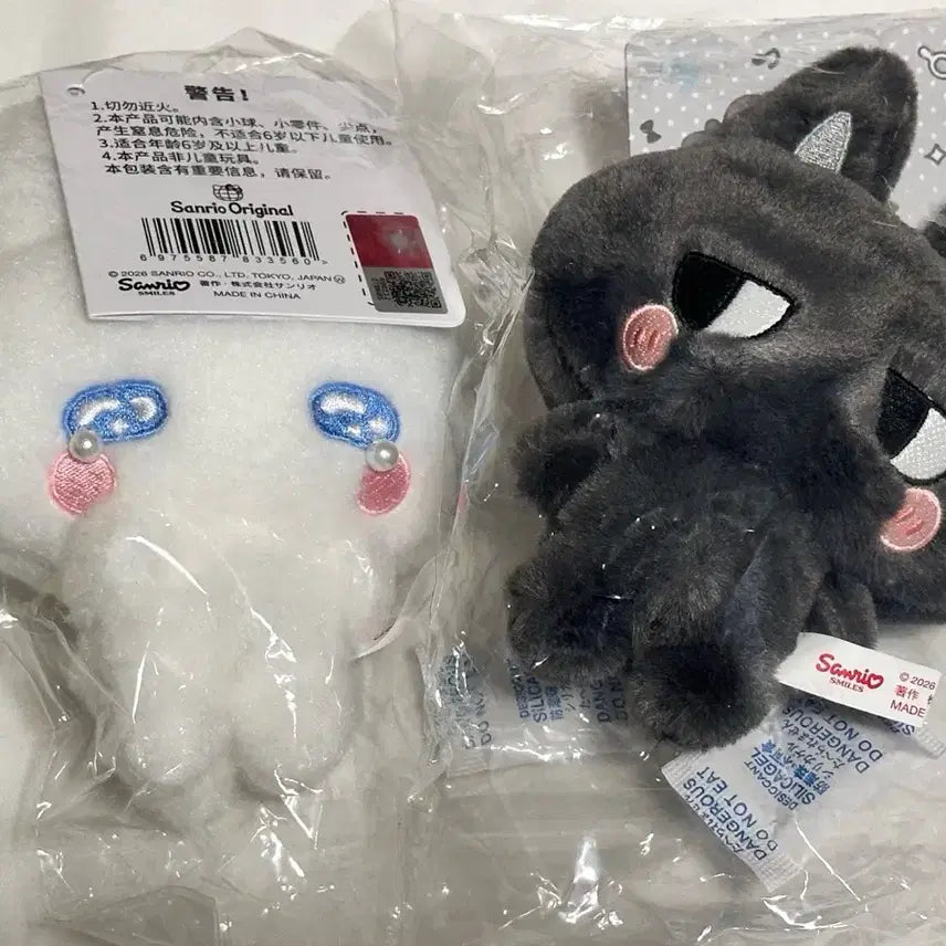 [BUNJANG] Sanrio MimmyMummy Plush Keychain / 산리오 미미무무 인형 키링