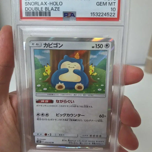 [BUNJANG] Pokemon Card Snorlax Kanahei PSA 10 / 포켓몬카드 카나헤이 잠만보 PSA10