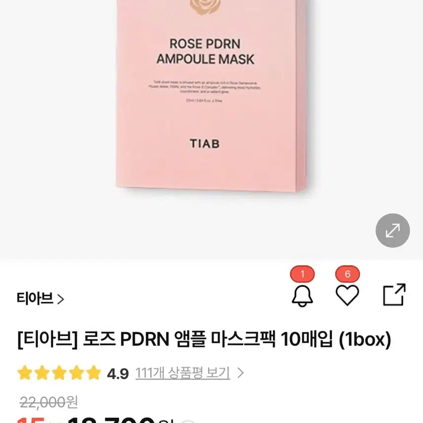[BUNJANG] Tia'b Rose PDRN Ampoule Mask Pack (10 Sheets) / [티아브] 로즈 PDRN 앰플 마스크팩 10매입