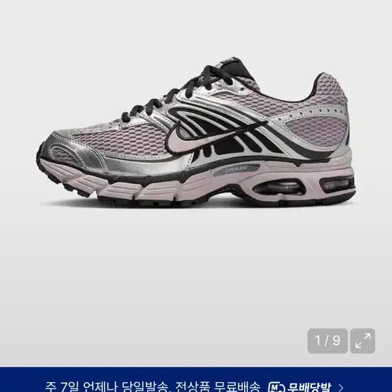 [BUNJANG] Nike Air Max Moto Sneakers Violet 245 / 나이키 에어 맥스 모토 운동화 바이올렛 245