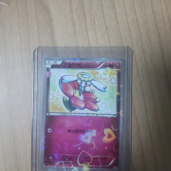 [BUNJANG] Flabebe Japanese Edition Pokemon Card / 심쿵 일판 플라베베