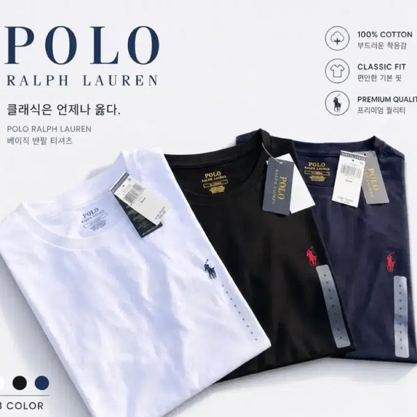 [BUNJANG] Polo Ralph Lauren Pony Logo Cotton T-Shirt / 국민티 폴로 기본티 1+1