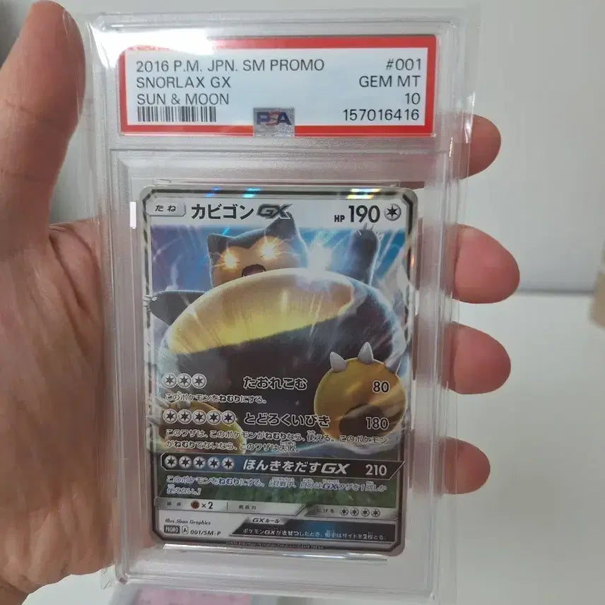 [BUNJANG] Pokemon Card Snorlax-GX PSA 10 / 포켓몬카드 잠만보GX psa10