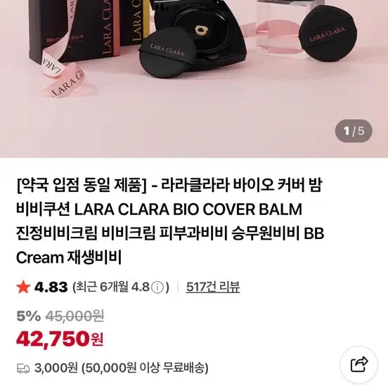 [BUNJANG] LALA CLARA Bio Cover Balm BB Cushion Light Beige / 라라클라라 바이오 커버밤 비비쿠션 라이트베이지 본품