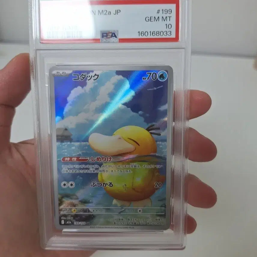 [BUNJANG] Pokemon Card Golduck AR PSA 10 / 포켓몬카드 고라파덕AR psa10