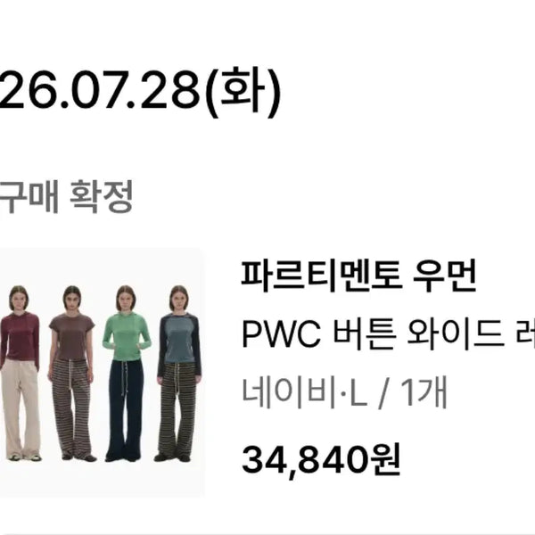 [BUNJANG] Partimento Woman PWC Button Wide Leg Jersey Pants Navy / 파르티멘토 우먼  단독  16만 바지  트레이닝/조거 팬츠 (파르티멘토 우먼) PWC 버튼 와이드 레그 저지 팬츠 네이비