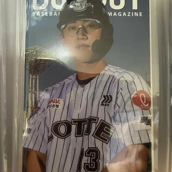 [BUNJANG] Lotte Giants Jeon Min-jae Dugout Magazine Photocard / 롯데자이언츠 전민재 선수 더그아웃 매거진 포토카드