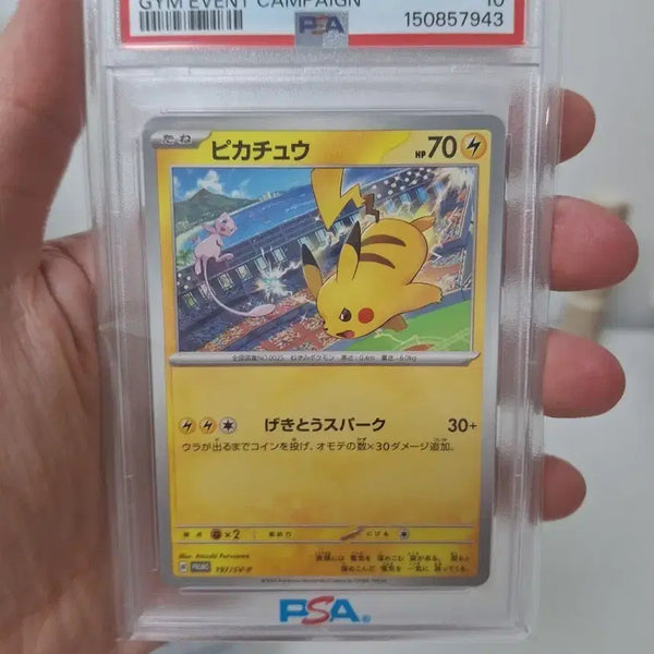 [BUNJANG] 2024 Pokemon Card Pikachu Gym Event Campaign PSA 10 / 2024 포켓몬 카드 피카츄 짐 이벤트 캠페인 PSA 10