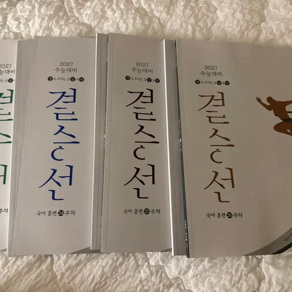 [BUNJANG] Lee Seung-mo 23-26 Weeks Final Match Workbook / 이승모 결승전 23-26주차 문제집