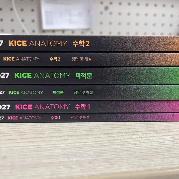[BUNJANG] KAIS Anatomy Math 1, 2, Calculus Textbooks Set / 2027 카이스 아나토미