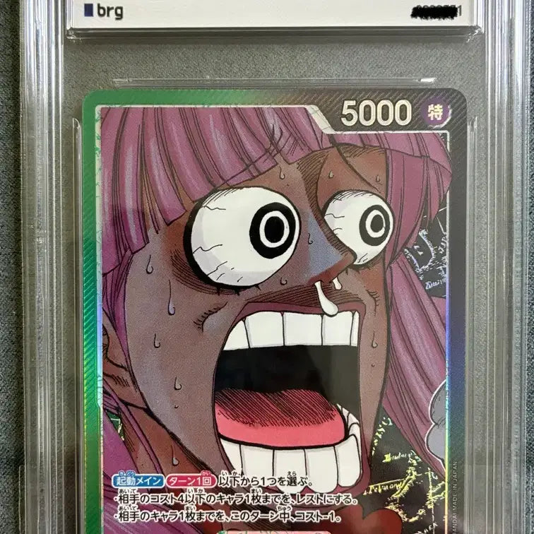 [BUNJANG] One Piece Card Game OP06-021 Perona BRG10 GEM MT 10 / 원피스 카드게임 OP06-021 베이스샵 페로나 brg10