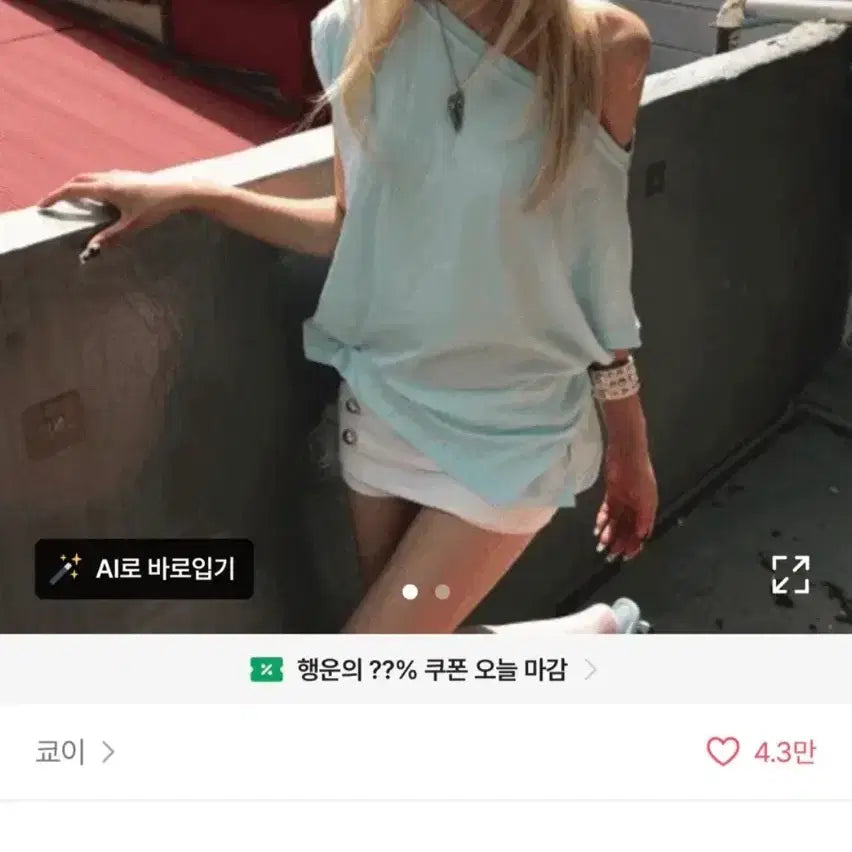 [BUNJANG] Kyoi Mint Drape Short-Sleeve Top / 쿄이 민트 드레이프 반팔 탑