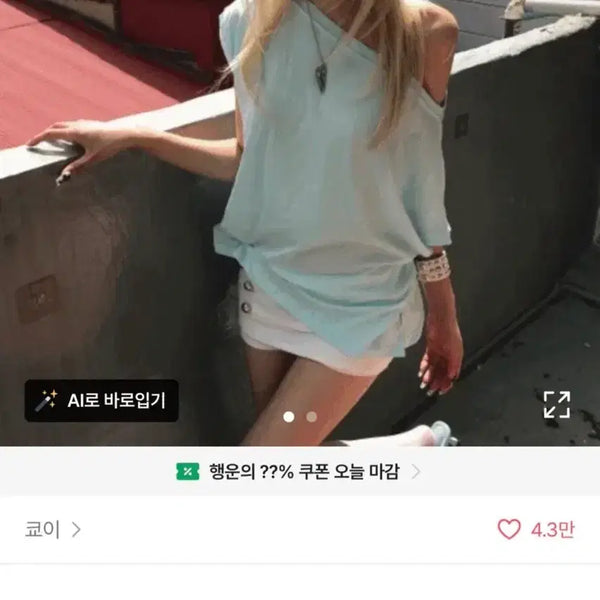 [BUNJANG] Kyoi Mint Drape Short-Sleeve Top / 쿄이 민트 드레이프 반팔 탑