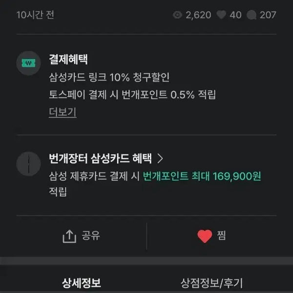 [BUNJANG] N/A / 판매용