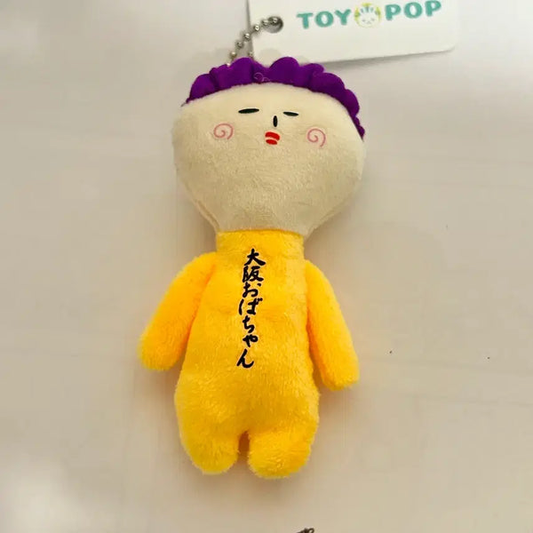 [BUNJANG] Yukio Osaka Oba-chan Keyring and Plush Doll / 새상품 유키오 오사카 오바짱 키링, 유키오 인형