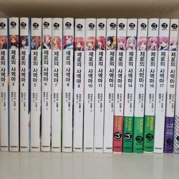 [BUNJANG] The Familiar of Zero Complete Set Volumes 1-20 / 제로의 사역마 전권 1~20권 세트