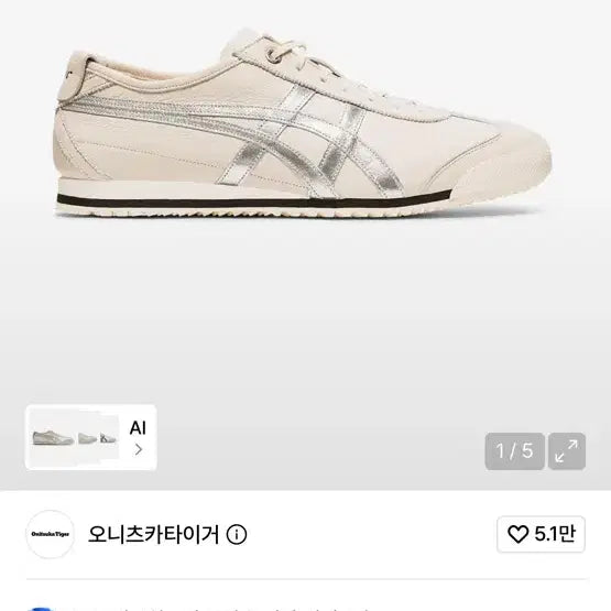 [BUNJANG] Onitsuka Tiger Mexico 66 SD Birch Silver / 아식스 오니츠카타이거 멕시코 66 SD 버치 실버 1183A592_200