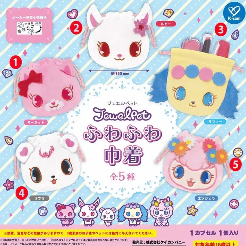 [BUNJANG] Jewelpet Pouch Gacha Japan Garnet Ruby Sapphire Labra Angela / 최종가) 교환/판매) 쥬얼펫 파우치 가챠 일본 가넷 루비 사피 라브라 안젤라 교환