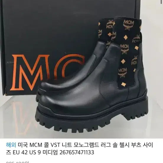 [BUNJANG] MCM Knit Ankle Boots Black / mcm 니트 앵클부츠 250
