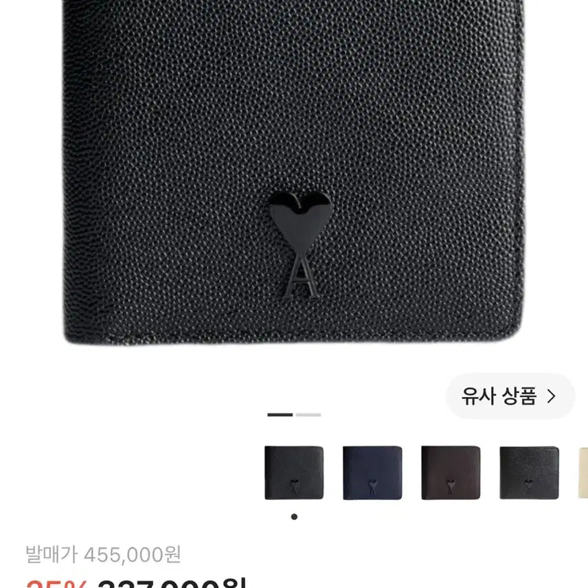 [BUNJANG] Ami Ami Heart Logo Folded Wallet / 아미 반지갑(급처)