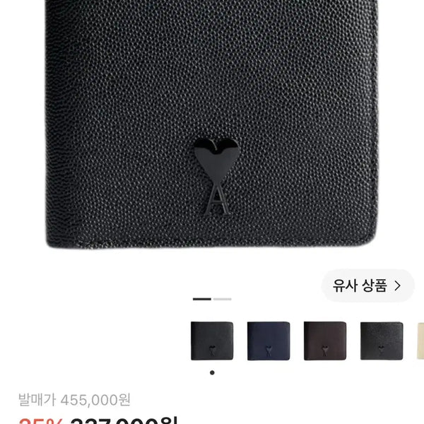 [BUNJANG] Ami Ami Heart Logo Folded Wallet / 아미 반지갑(급처)