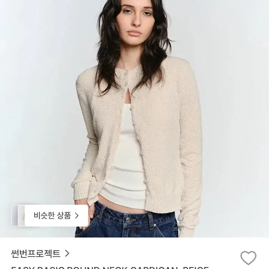 [BUNJANG] Sunburn Project Round Neck Cardigan Beige / 썬번프로젝트 라운드 넥 가디건m 베이지