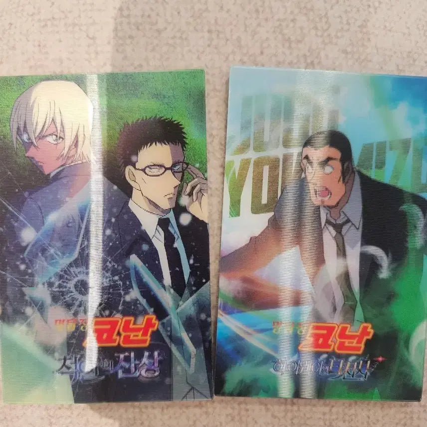 [BUNJANG] Detective Conan: The Darkest Nightmare Lenticular Card Bundle Set - Jūgo, Amuro / 명탐정 코난 하이웨이의 타천사 1주차 렌티큘러 카드 특전 쥬고, 척안의 잔상 아무로 일괄 판매합니다