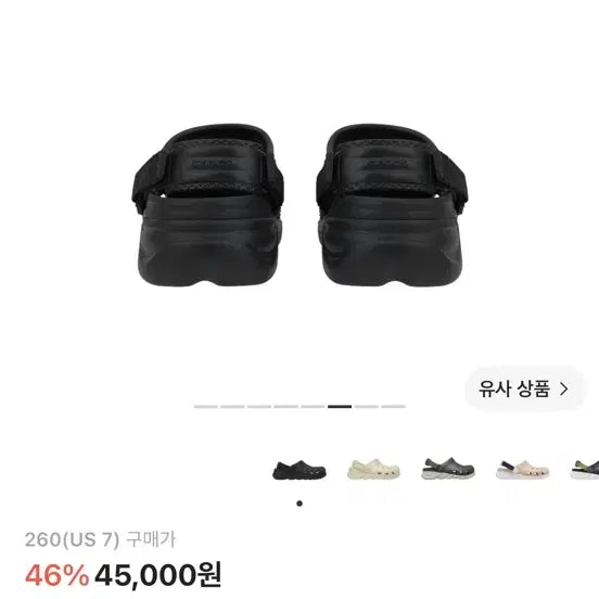 [BUNJANG] Crocs Duet Max II Clog Black / 크록스 듀엣 맥스2 클로그 블랙
