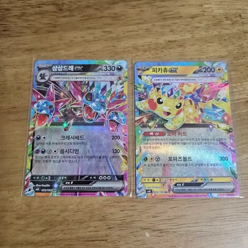 [BUNJANG] Pokemon Card Samdred EX RR / Pikachu EX RR / 포켓몬 카드 삼삼드래 EX RR/피카츄 EX RR