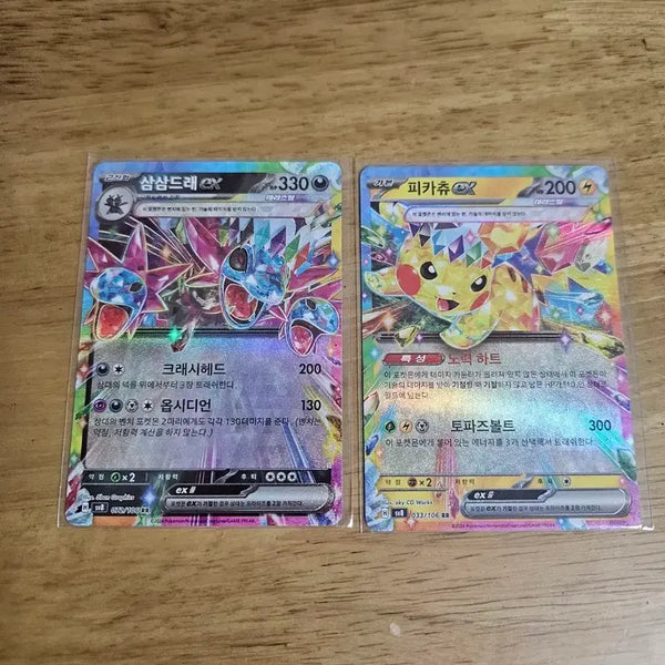 [BUNJANG] Pokemon Card Samdred EX RR / Pikachu EX RR / 포켓몬 카드 삼삼드래 EX RR/피카츄 EX RR