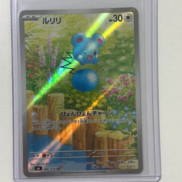 [BUNJANG] Pokemon Rillaboom AR Storm & Emerald Japanese Card AR M6 086/076 / 포켓몬 루리리 ar 스톰 에메랄다 일판 카드 ar m6 086/076