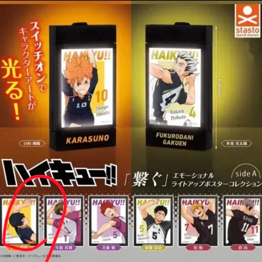 [BUNJANG] Haikyuu!! Kageyama Light Up Poster / 하이큐 라이트업 포스터 카게야마