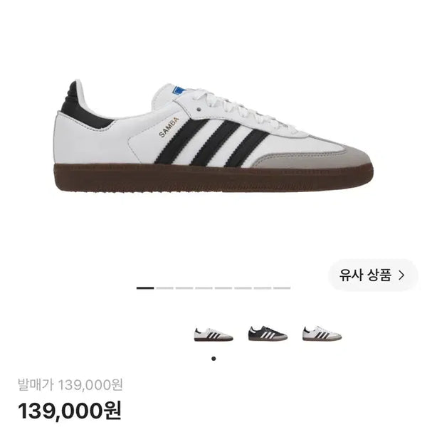 [BUNJANG] Adidas Samba Vegan White Black (255) / 아디다스 삼바 비건 화이트 블랙