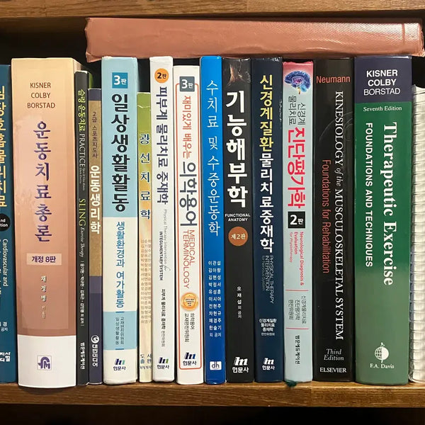 [BUNJANG] Physical Therapy Major Textbooks / 물리치료학과 전공서적/전공책 판매합니다