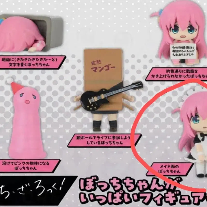 [BUNJANG] Bocchi the Rock! Bocchi-chan Maid Outfit Figure Vol. 2 / 봇치 더 록! 봇치더락 봇치쨩 피규어 vol.2 메이드복 확정