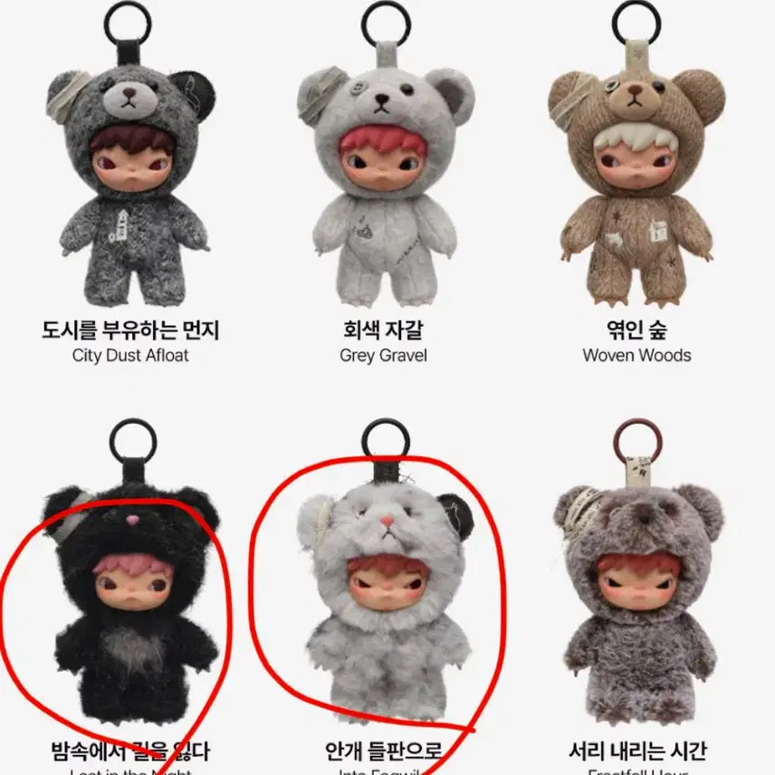 [BUNJANG] POP MART Pop Now Hirono Road Journal Plush Keychain / (개봉 새상품) 팝마트 팝나우 히로노 로드 저널 인형 키링