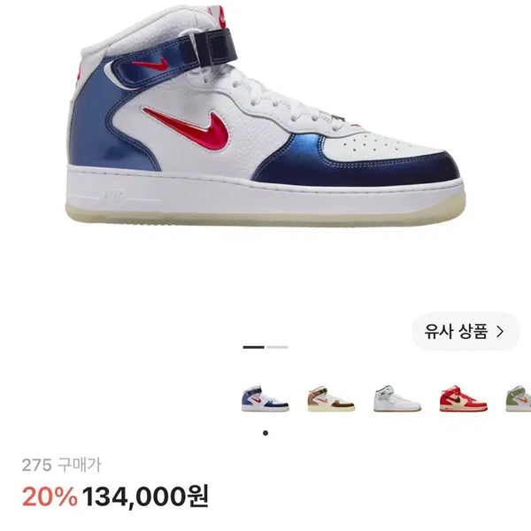 [BUNJANG] Nike Air Force 1 Mid 'Indie Force' Sneakers / 나이키 인디포스(275)_새상품