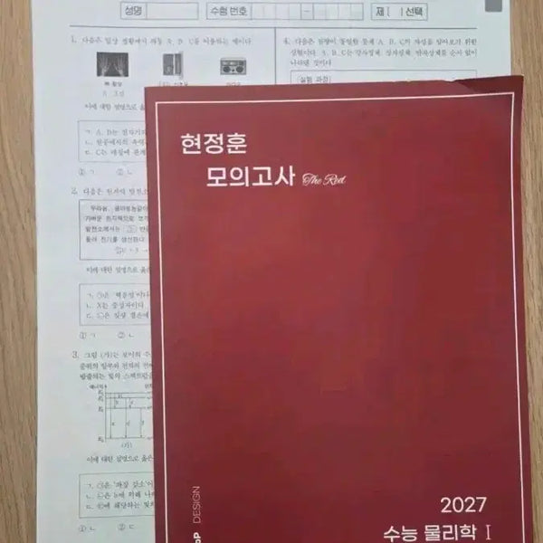 [BUNJANG] Hyun Jung-hoon Mock Test Volume 1 Physics I / 2027 현정훈 모의고사 5회분 레드1 물리1 현모 시대인재 현강 물1