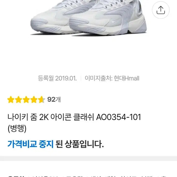 [BUNJANG] Nike Zoom 2K White Sneakers Women's / 나이키 줌 2K 흰색 운동화