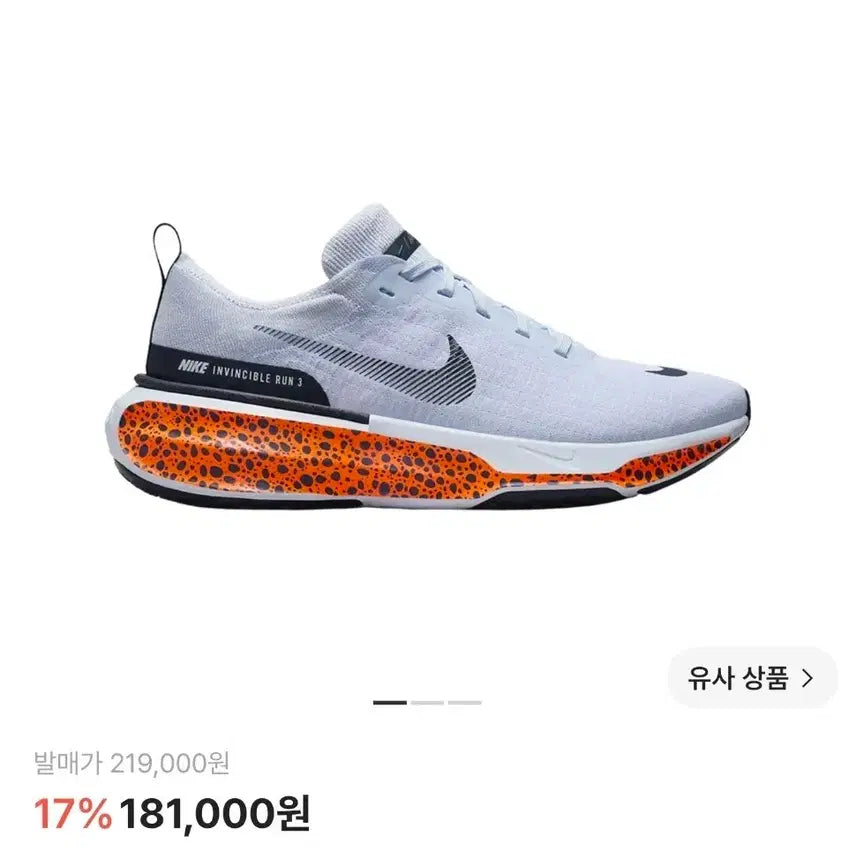 [BUNJANG] Nike Invincible Run 3 Electric Model Running Shoes - Size 275 / 나이키 인빈서블런 3 일렉트릭 모델 275사이즈