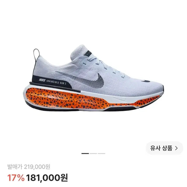 [BUNJANG] Nike Invincible Run 3 Electric Model Running Shoes - Size 275 / 나이키 인빈서블런 3 일렉트릭 모델 275사이즈