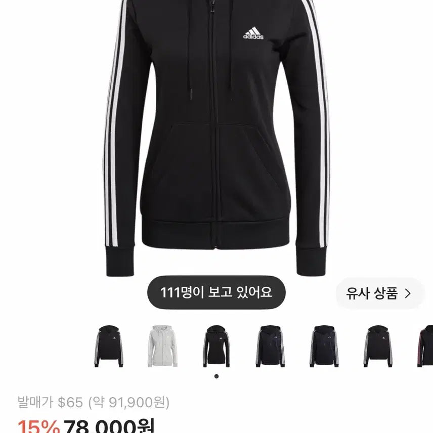 [BUNJANG] Adidas Black Zip-Up Hoodie XS / 아디다스 후드집업 블랙xs