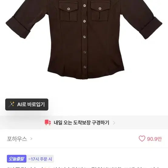 [BUNJANG] Pocket Work Shirt / 에이블리 포켓 워크 셔츠 판매 교신