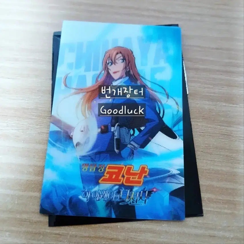 [BUNJANG] Hagiwara Chihaya Detective Conan Lenticular Card / 하기와라 치하야 명탐정 코난 하이웨이의 타천사 굿즈  렌티큘러 카드