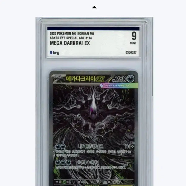 [BUNJANG] Mega Darkrai SAR BRG 9 / 메가 다크라이 sar brg 9
