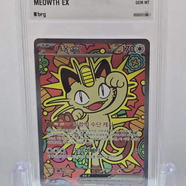 [BUNJANG] Pokemon Naong ex SAR Card / [BRG10] 포켓몬카드 나옹 ex SAR