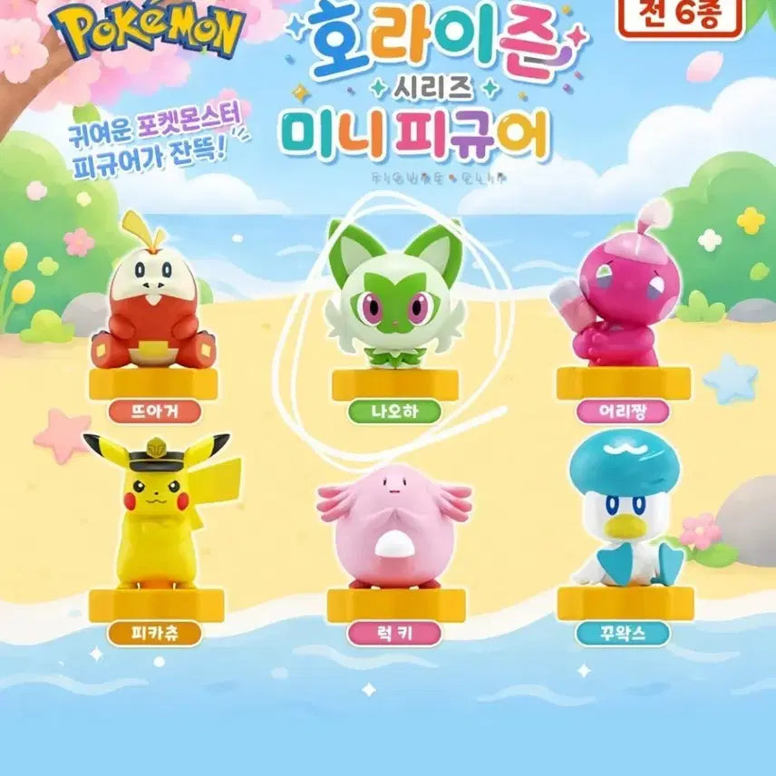 [BUNJANG] Pokémon Horizons Series Mini Figure - Lechonk / 포켓몬 호라이즌 시리즈 미니 피규어 (나오하)