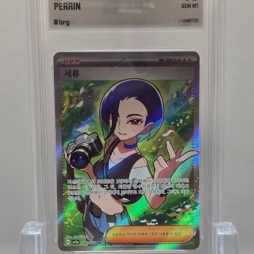 [BUNJANG] Pokemon Card Infernape SR (SV5A Crimson Haze) / [BRG10] 포켓몬카드 세류 SR