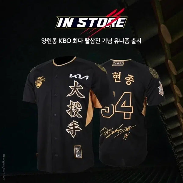 [BUNJANG] Yang Hyeon-jong Baseball Jersey Size 110 / 양현종 대투수 유니폼 110사이즈 판매
