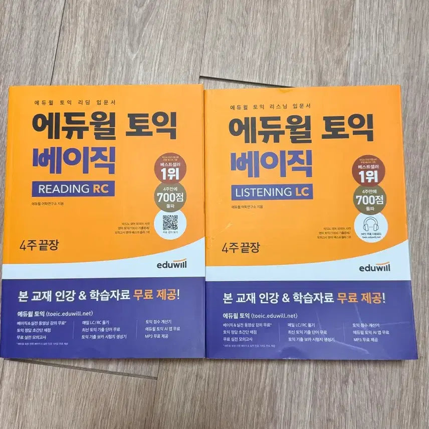 [BUNJANG] Edubill TOEIC Basic LC/RC 4-Week Challenge Bundle Set / 에듀윌 토익 베이직 LC/RC 4주 끝장 일괄